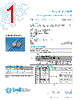 5HT2.5-R Datasheet HTML 1Page - Bel Fuse Inc. 