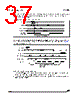 STV0974 Datasheet HTML 37Page - STMicroelectronics 