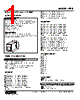 REB-54-R Datasheet HTML 1Page - M-System Co.,Ltd. 
