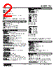 TCS-2F-R Datasheet HTML 2Page - M-System Co.,Ltd. 