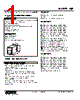 WJF-AC2-R Datasheet HTML 1Page - M-System Co.,Ltd. 
