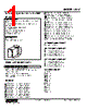 ACV-3111-R Datasheet HTML 1Page - M-System Co.,Ltd. 