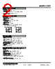 L2PE-6Z-R Datasheet HTML 2Page - M-System Co.,Ltd. 