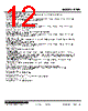 R7ML-YS2-R Datasheet HTML 12Page - M-System Co.,Ltd. 