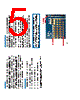 EVM-GPS-R4 Datasheet HTML 5Page - Linx Technologies 