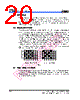EM62100AGH Datasheet HTML 20Page - ELAN Microelectronics Corp 