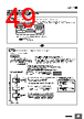 H7CC-R11W Datasheet HTML 49Page - Omron Electronics LLC 