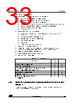 STM32G0C1NET7 Datasheet HTML 33Page - STMicroelectronics 