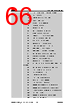 SIM800 Datasheet HTML 66Page - SIMCom 