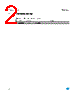 STDEV003A Datasheet HTML 2Page - STMicroelectronics 