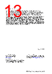 6116LA55TDB Datasheet HTML 13Page - Renesas Technology Corp 
