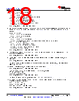 AM261...ZEJ Datasheet HTML 18Page - Texas Instruments 