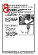 PS50 Datasheet HTML 8Page - Clarke International 
