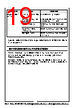 PS50 Datasheet HTML 19Page - Clarke International 