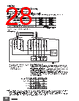 F3SG-R Datasheet HTML 28Page - Omron Electronics LLC 