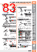 E39-R1 Datasheet HTML 83Page - Omron Electronics LLC 