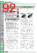 E39-R1 Datasheet HTML 92Page - Omron Electronics LLC 