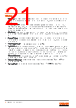 LS-E63F Datasheet HTML 21Page - ams-OSRAM AG 