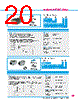 Y-CONC-R402S-RJ2L-2000-B Datasheet HTML 20Page - YAMAHA CORPORATION 