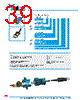 Y-CONC-R402S-RJ2M-2000-B Datasheet HTML 39Page - YAMAHA CORPORATION 