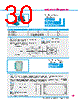 Y-CONC-R402S-RJ6P-2000-C Datasheet HTML 30Page - YAMAHA CORPORATION 