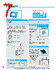 Y-CONC-R402S-RJ2S-2000-C Datasheet HTML 7Page - YAMAHA CORPORATION 