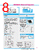 Y-CONC-R402S-RJ2M-2000-C Datasheet HTML 8Page - YAMAHA CORPORATION 