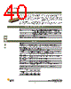 DBMZ95SY101 Datasheet HTML 40Page - ITT Industries 