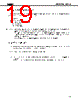 UPD6600AGS Datasheet HTML 19Page - NEC 