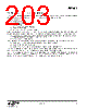 EM341-RTR Datasheet HTML 203Page - Silicon Laboratories 