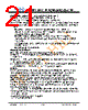 JH22176220ACNUWNTHCWC Datasheet HTML 21Page - Jewel Hill Electronic 