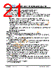 JH22176220BCNUMNTHCWC Datasheet HTML 21Page - Jewel Hill Electronic 