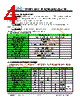 JH32240400FCNUMNTHCWC Datasheet HTML 4Page - Jewel Hill Electronic 