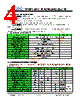 JH35320480DCNUMNTHCWC Datasheet HTML 4Page - Jewel Hill Electronic 