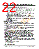 JH35320480CCNFMNTHCWC Datasheet HTML 22Page - Jewel Hill Electronic 