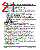 JH50480800ACNUMNTZCWC Datasheet HTML 21Page - Jewel Hill Electronic 