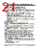 JH43480800BCNFWNFZCWC Datasheet HTML 21Page - Jewel Hill Electronic 